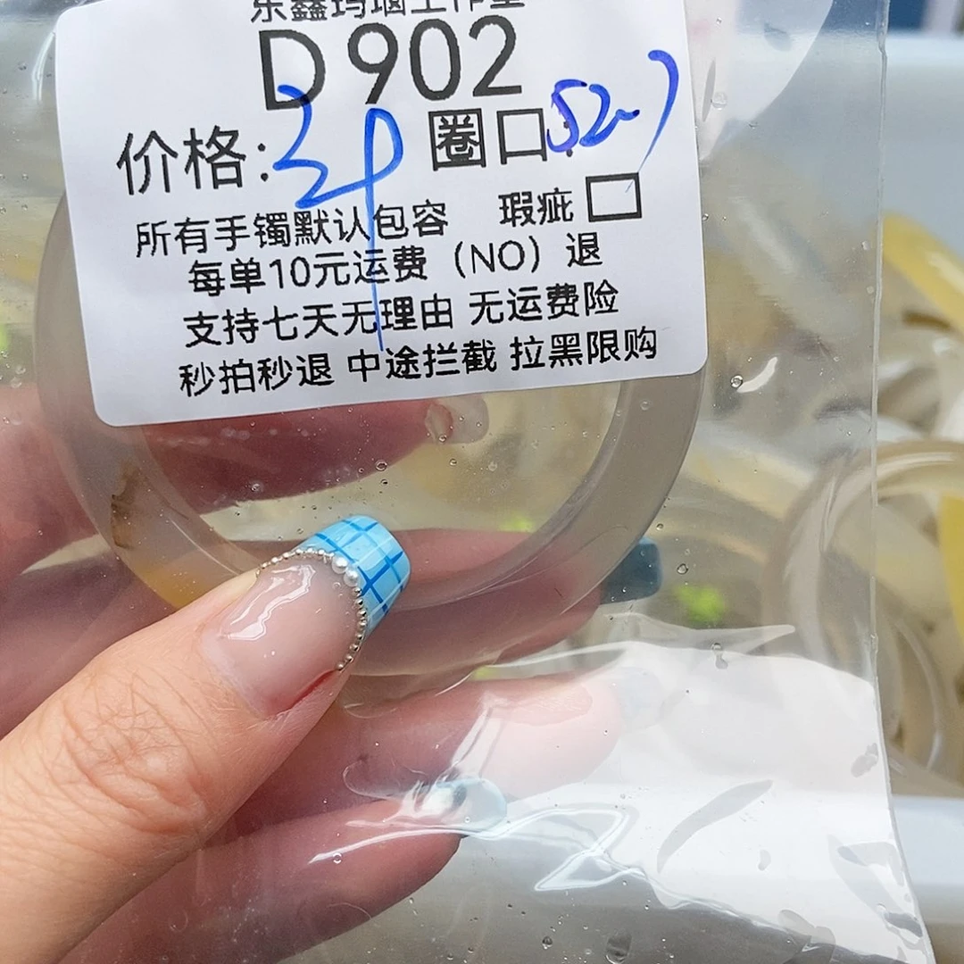 玛瑙/玉髓手镯未镶嵌明**日902