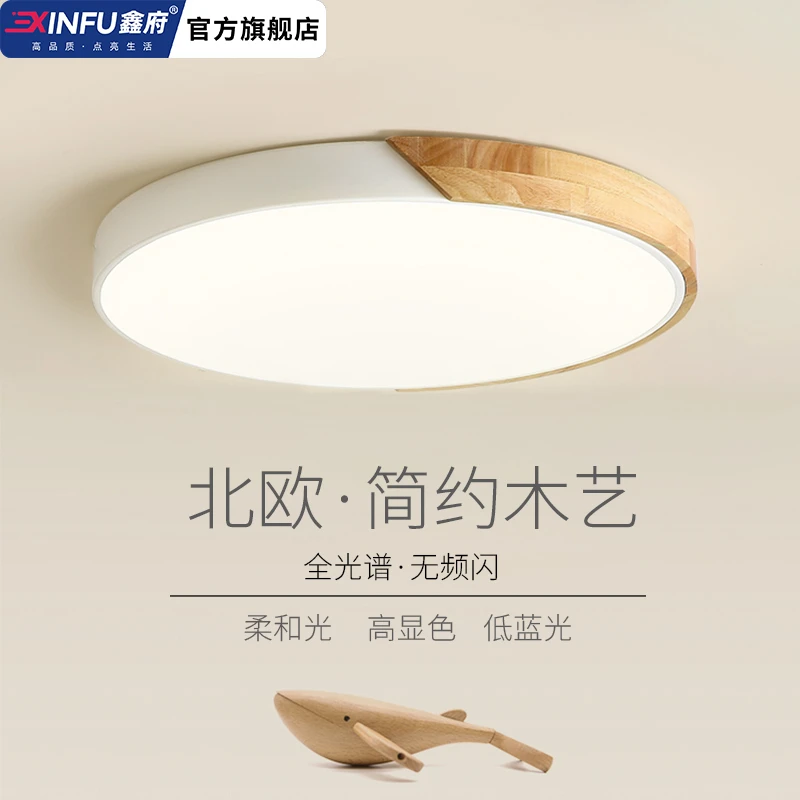 北欧木艺卧室吸顶灯原木风客厅书房间灯现代简约田园风主卧室灯具