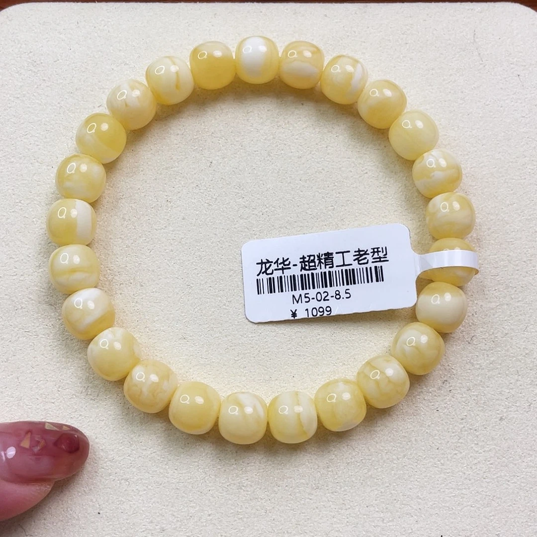 琥珀未镶嵌手链m5