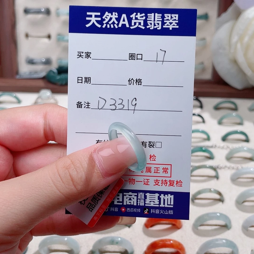 夏***特翡翠戒指未镶嵌天然翡翠戒指D3319