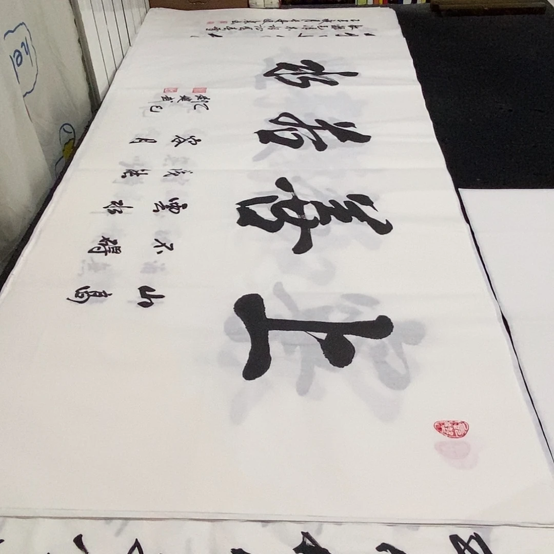 书法老师精品书法