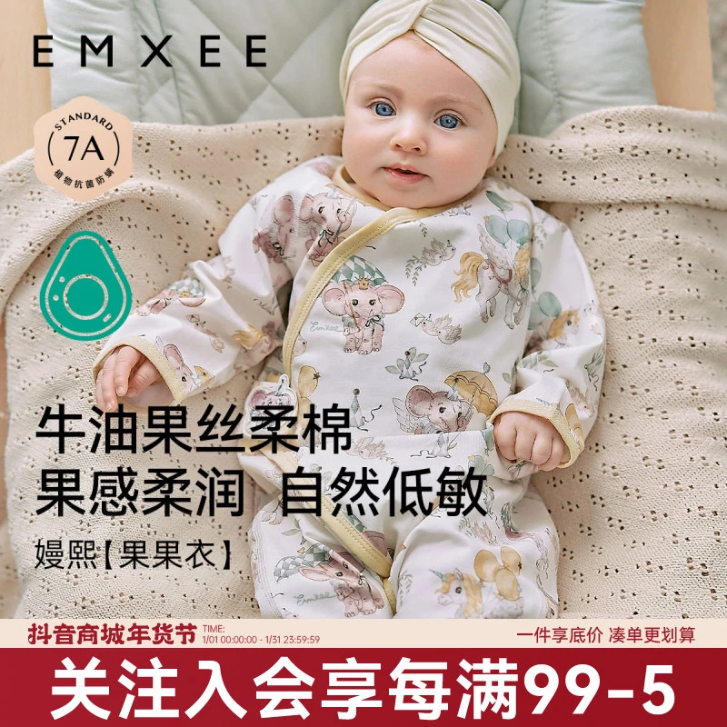 【艺术家联名】嫚熙果果衣丝柔果棉婴儿连体衣新生儿宝宝蝴蝶衣服