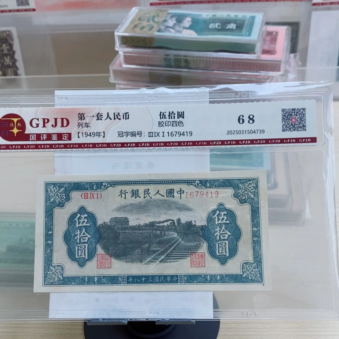 用****9五十元列车一万元军舰。