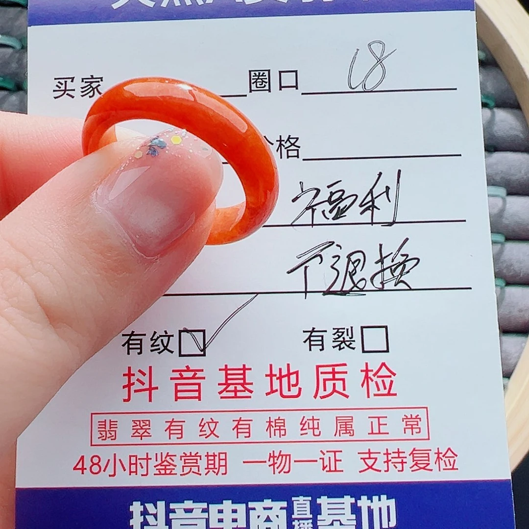 翡翠戒圈未镶嵌戒圈