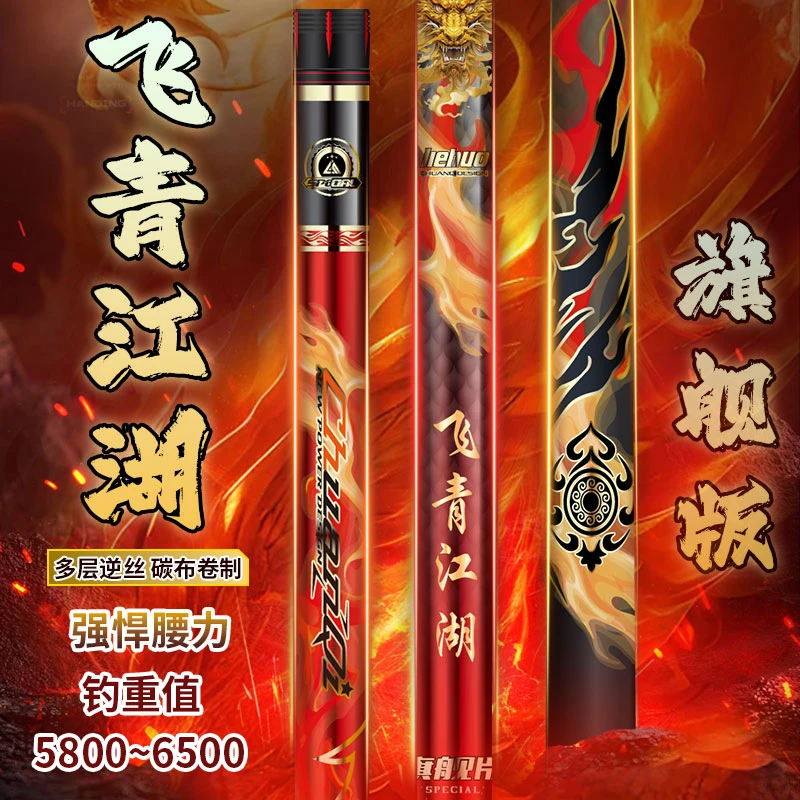 烈火传奇飞青江湖旗舰版轻量巨物竿调钓珠珠50斤湖库大物鱼竿