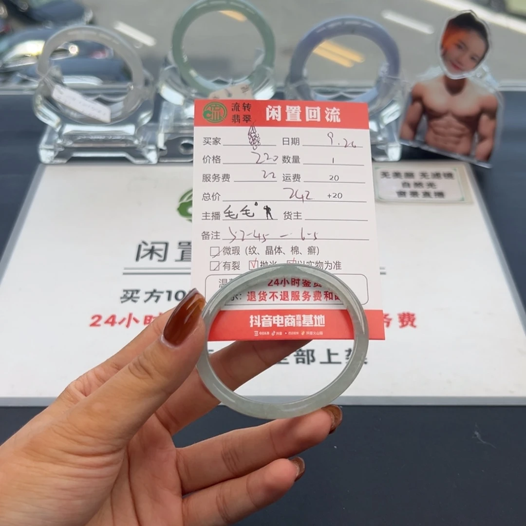 未镶嵌手镯翡翠?
