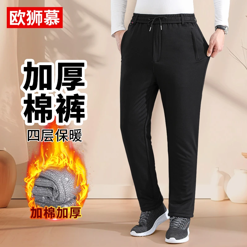爸爸裤子夹棉加厚冬季老年人男士防寒休闲裤东北保暖冬装外穿棉裤