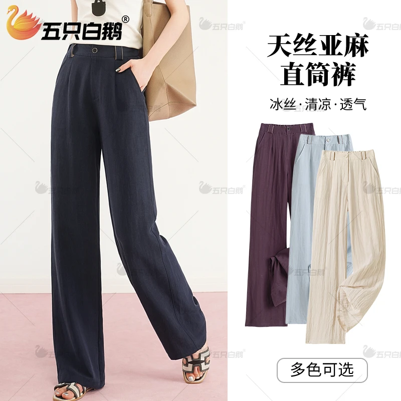 （天丝+亚麻）2025新款夏季透气薄款休闲直筒裤高腰女款显瘦阔腿裤