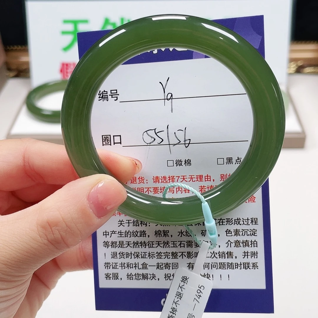 未镶嵌手镯和田玉