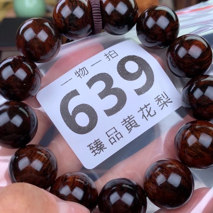 花梨木类手串手链1.8