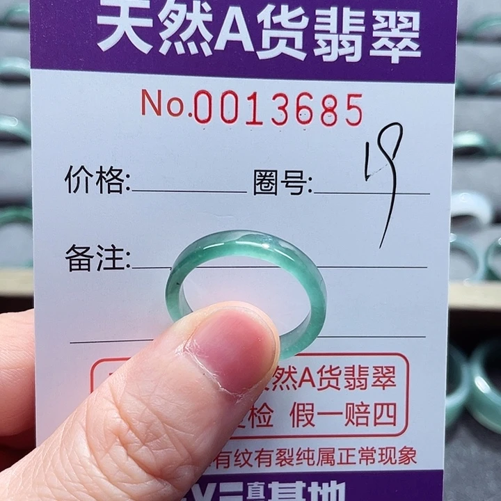 翡翠戒指未镶嵌B****y戒指