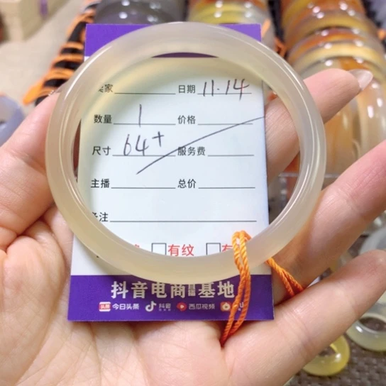 但****玛瑙/玉髓未镶嵌手镯