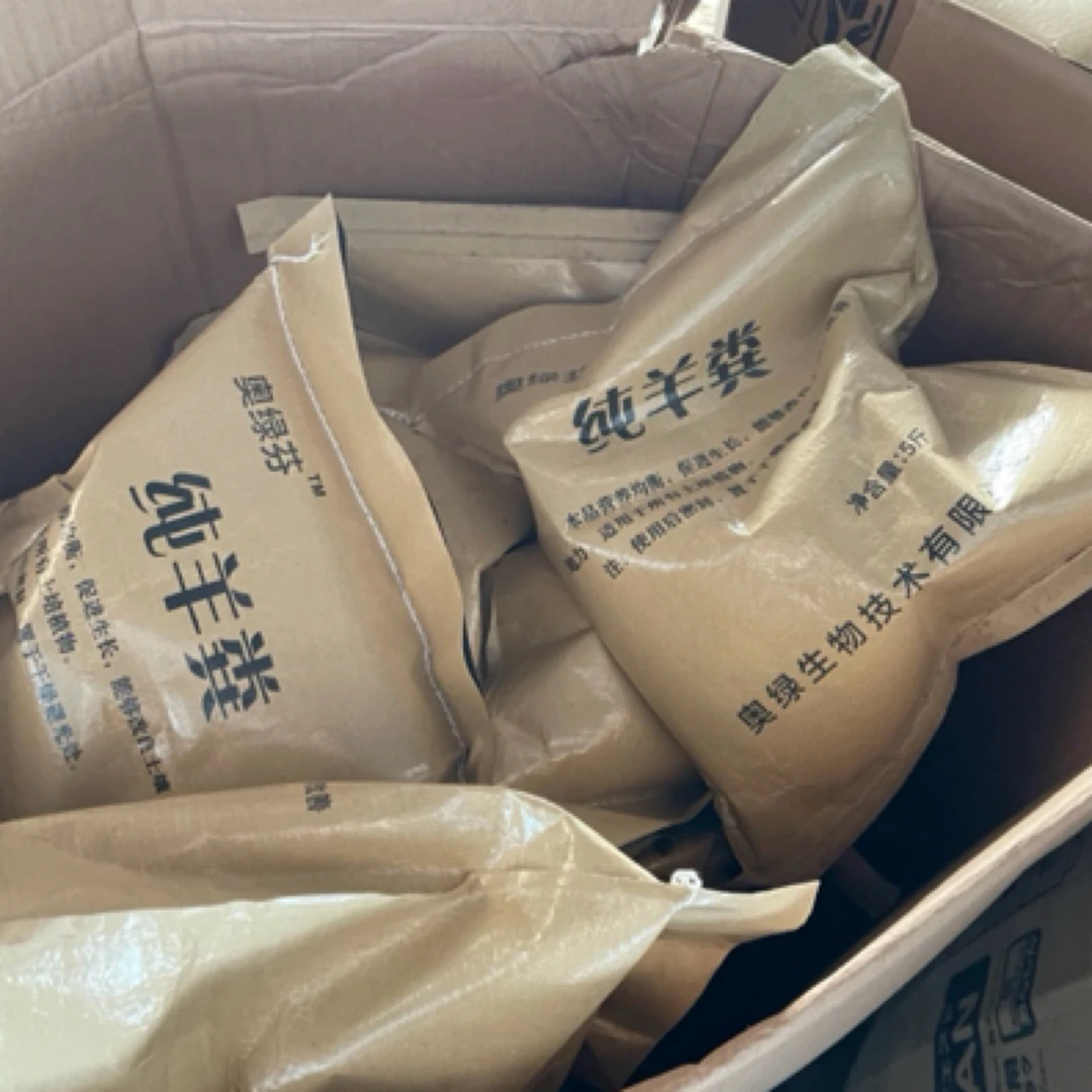 枫树推荐肥羊粪肥