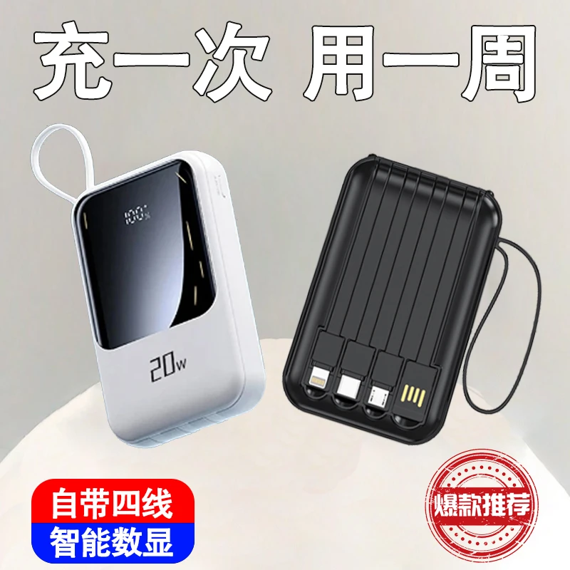 3C认证10000mAh小巧便携20000大容量充电宝自带线 适用于华为小米