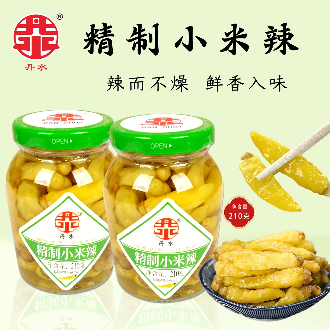 精制小米辣酸辣爽脆正宗野山椒鲜辣味十足凉拌