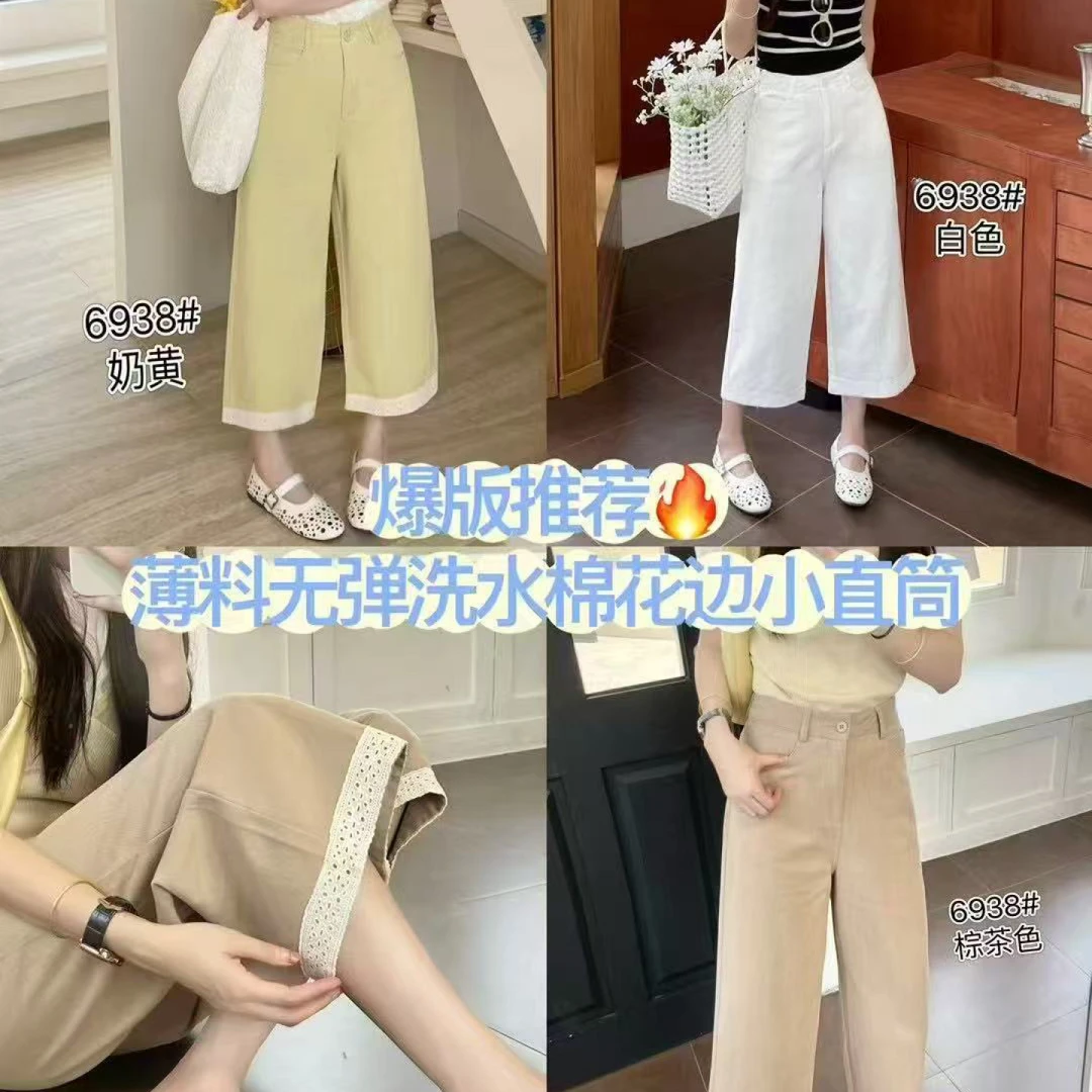 6938#小个子蕾丝边直筒裤女