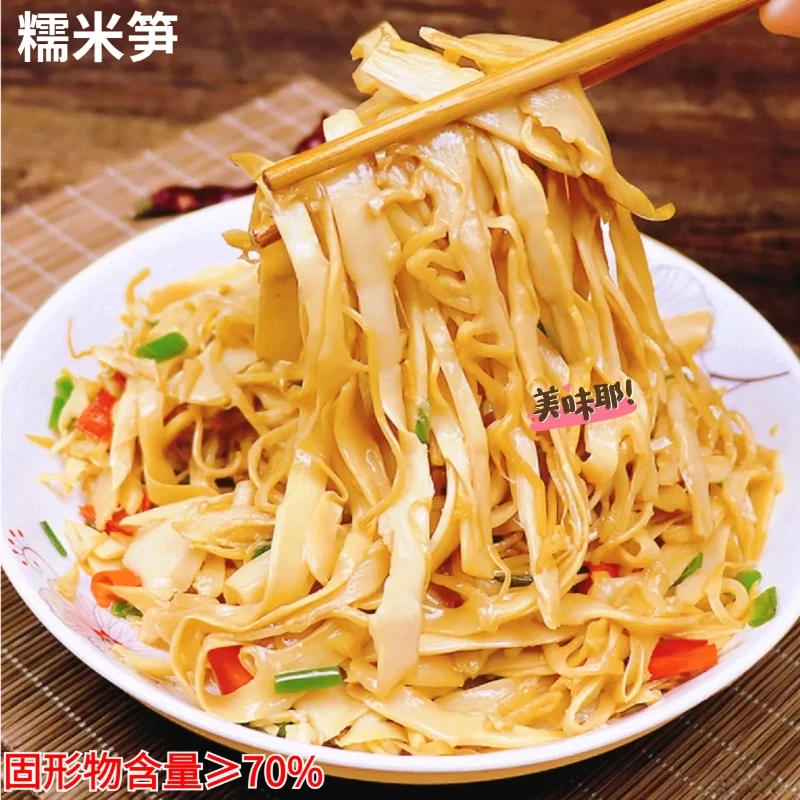 【抢3斤半价】糯米笋农家笋丝鲜嫩脆爽笋尖500g免切免泡厂家直销