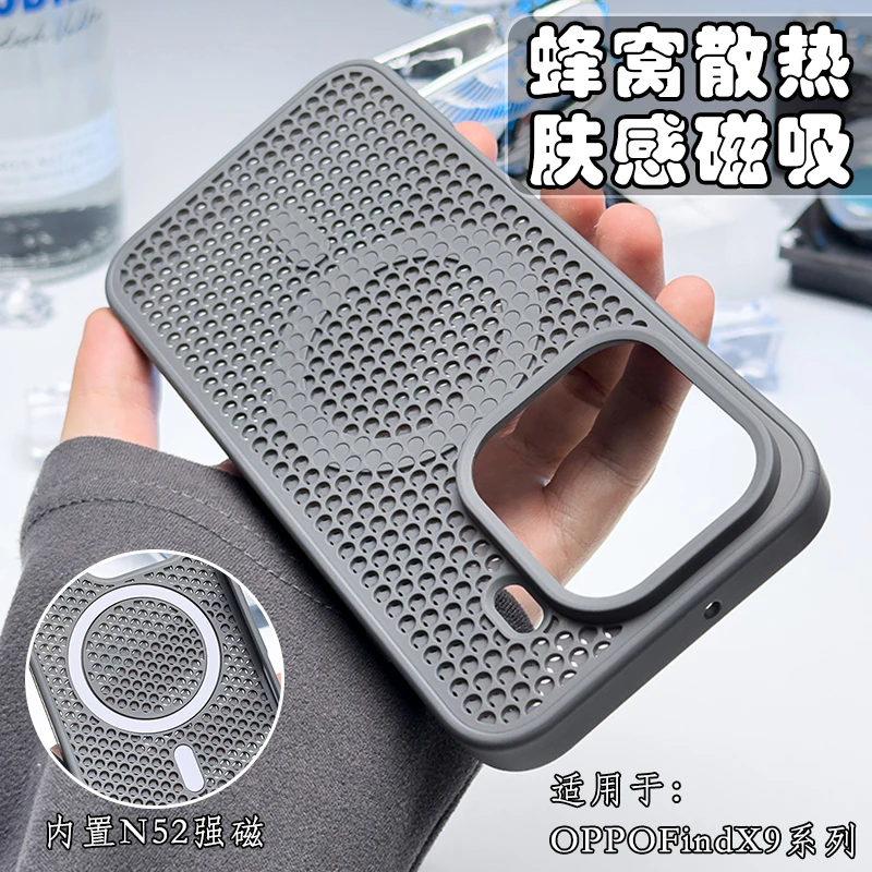 OPPOFindX9手机壳新款蜂窝磁吸x9Pro散热硅胶镂空男女防摔ins简约