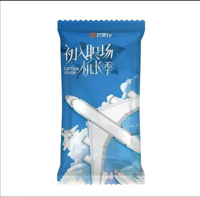 【平拆】芒果tv《初入职场·机长季》 飞友纪念卡 收藏卡牌 盲盒代拆