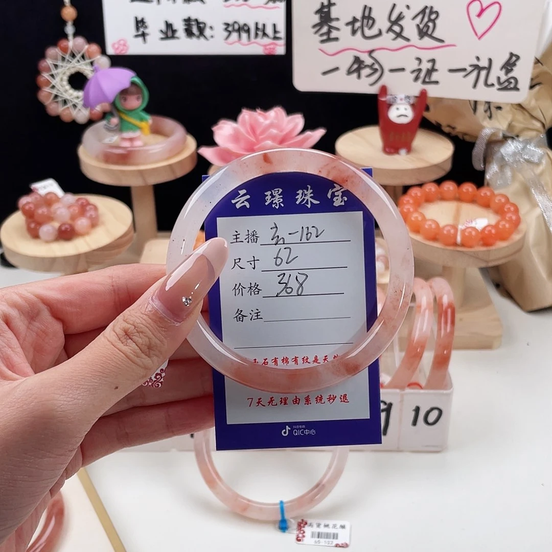 石英质玉手镯未镶嵌