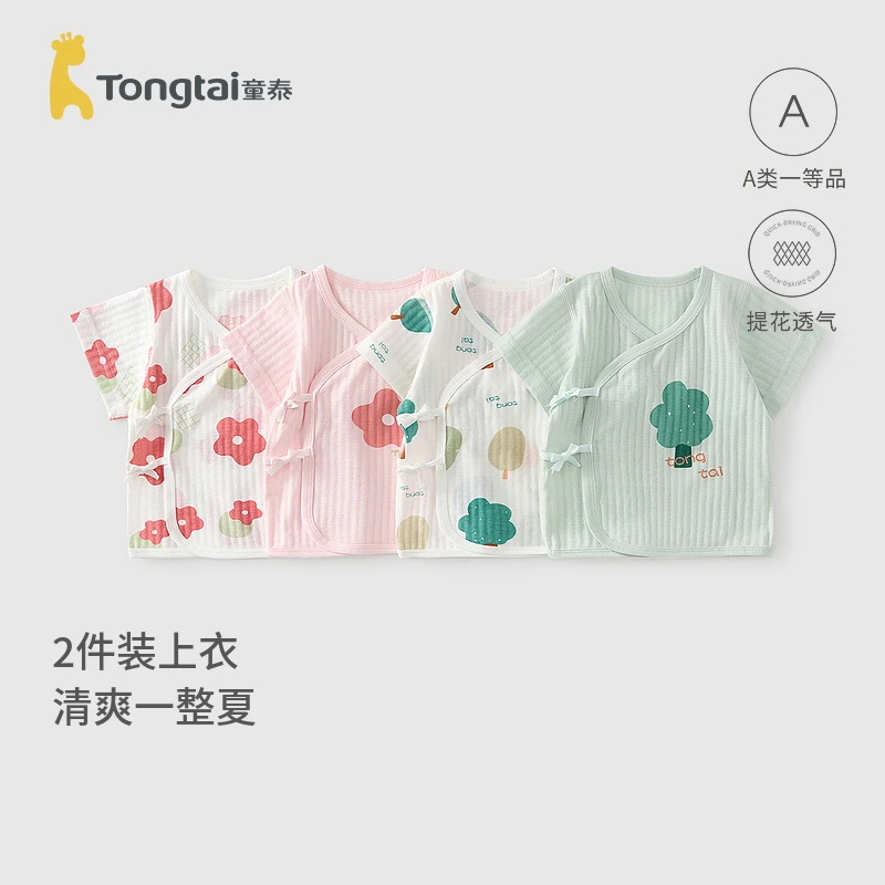 童泰婴儿短袖和服上衣夏季轻薄新生儿纯棉衣服宝宝和尚服网眼上衣