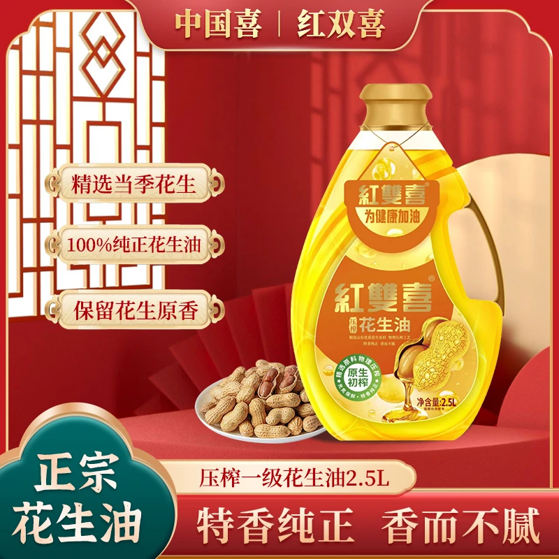 【濠妈严选】花生油炒菜家用健康食用油2.5L