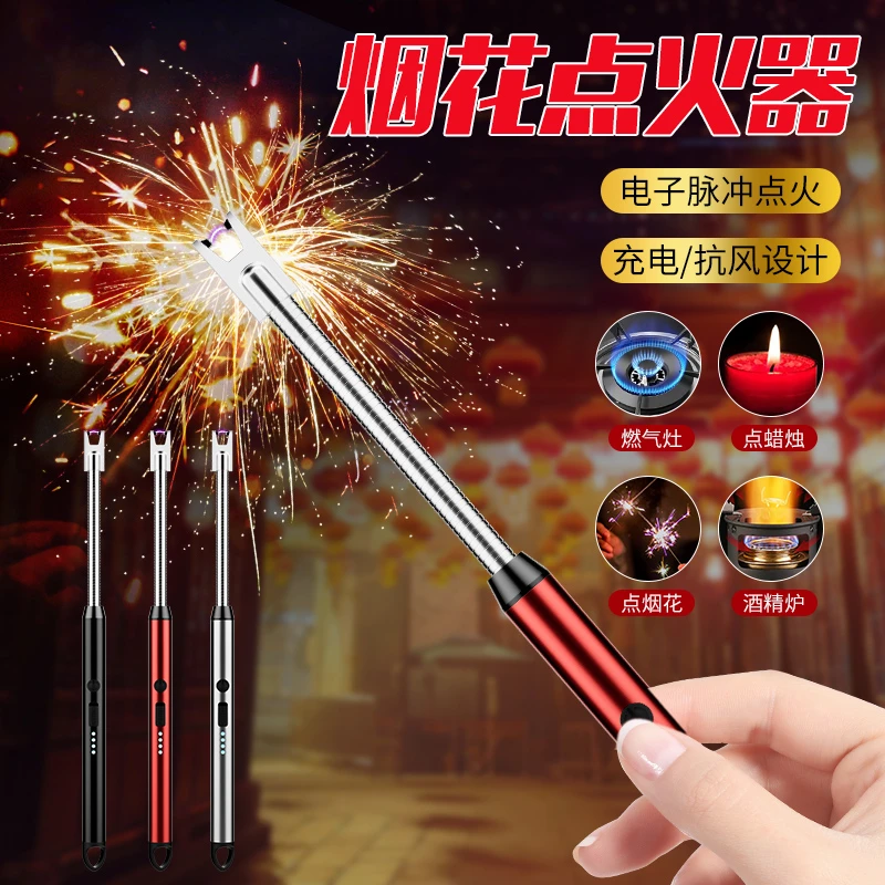 【烟花点火器】春节过年放鞭炮煤气灶长手柄户外电子儿童点炮仗工具