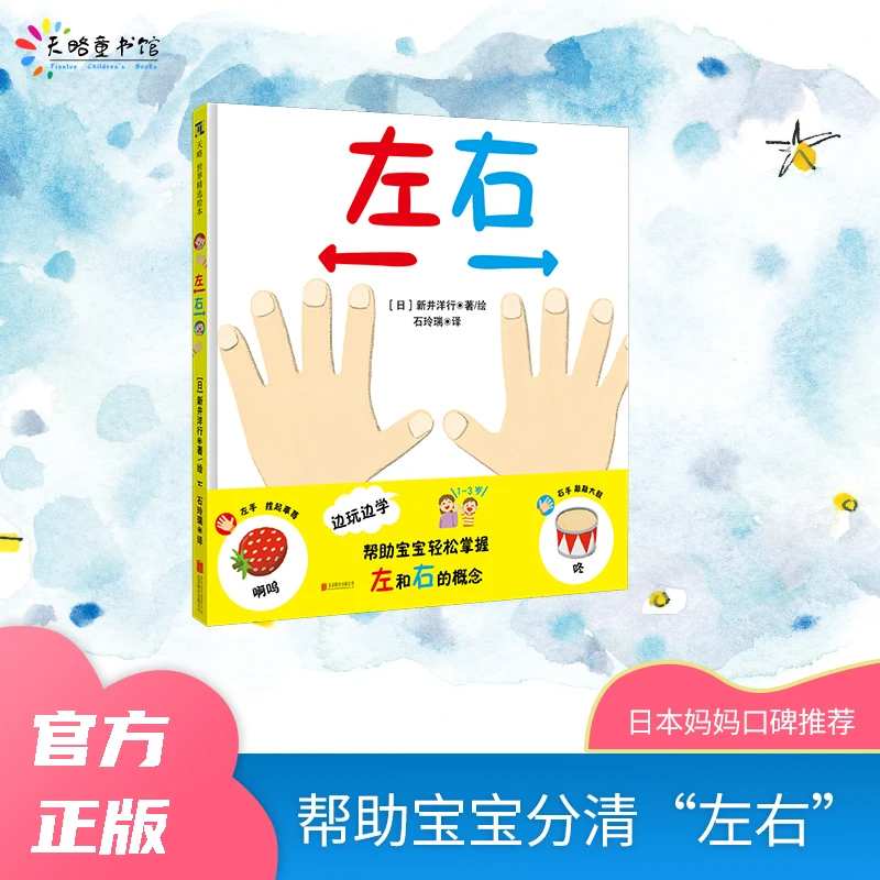 【当当】左右左右左右左右左右