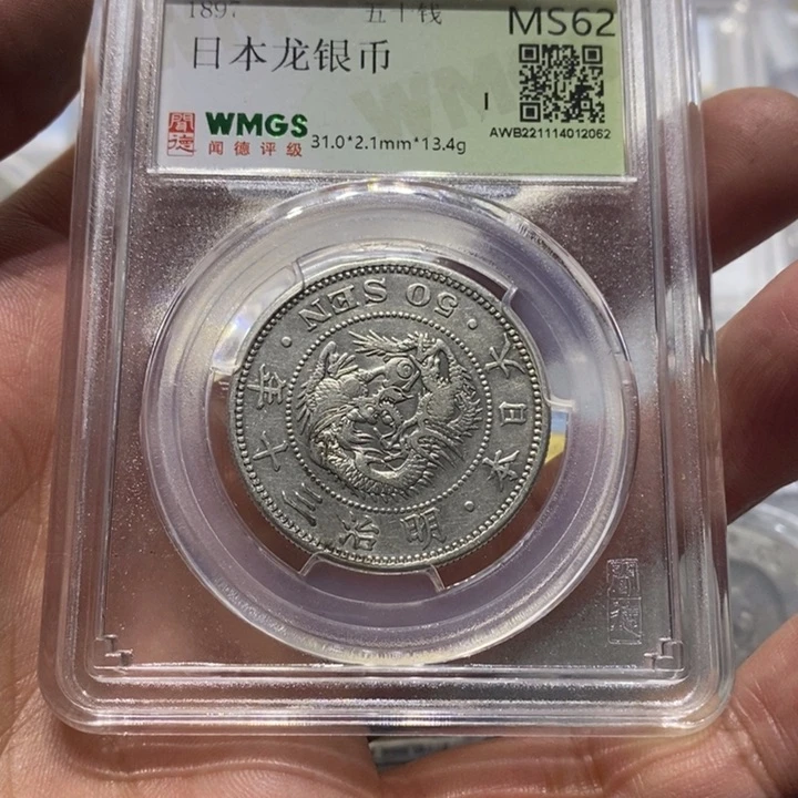 银纪*俊日本龙8888888888