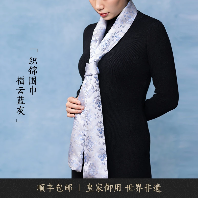 南京云锦博物馆【福云蓝灰桑蚕丝披肩】蓝色亲肤国风披肩围巾礼盒装