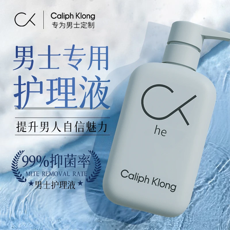 【清爽去味】男士私处护理清洗液清洁抑菌身体温和清香止痒护理液