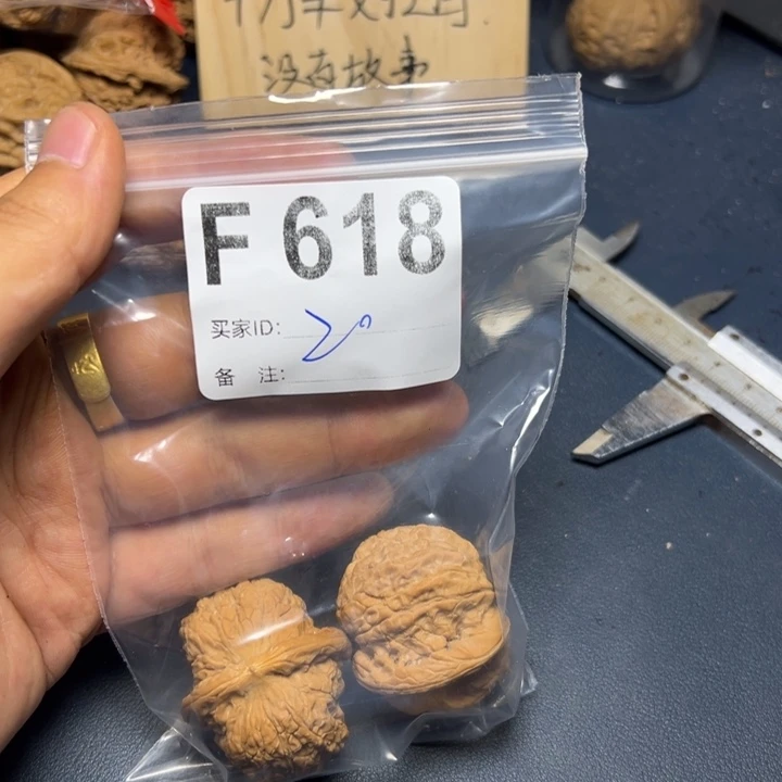 核桃把件哈哈哈哈