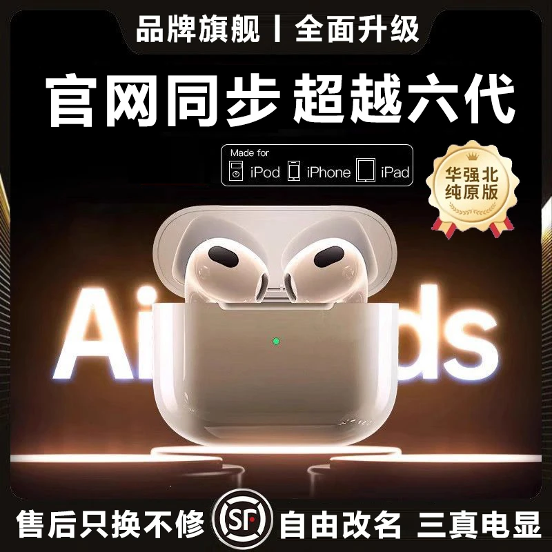 【顺丰次日达】2025新款六代华强北无线蓝牙耳机高音质降噪超长续航