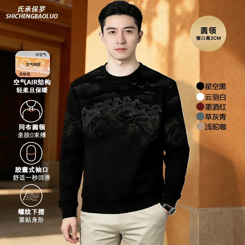 加绒加厚【骏驰系列】男士上衣高品质卫衣骏马系列长袖圆领时尚内搭