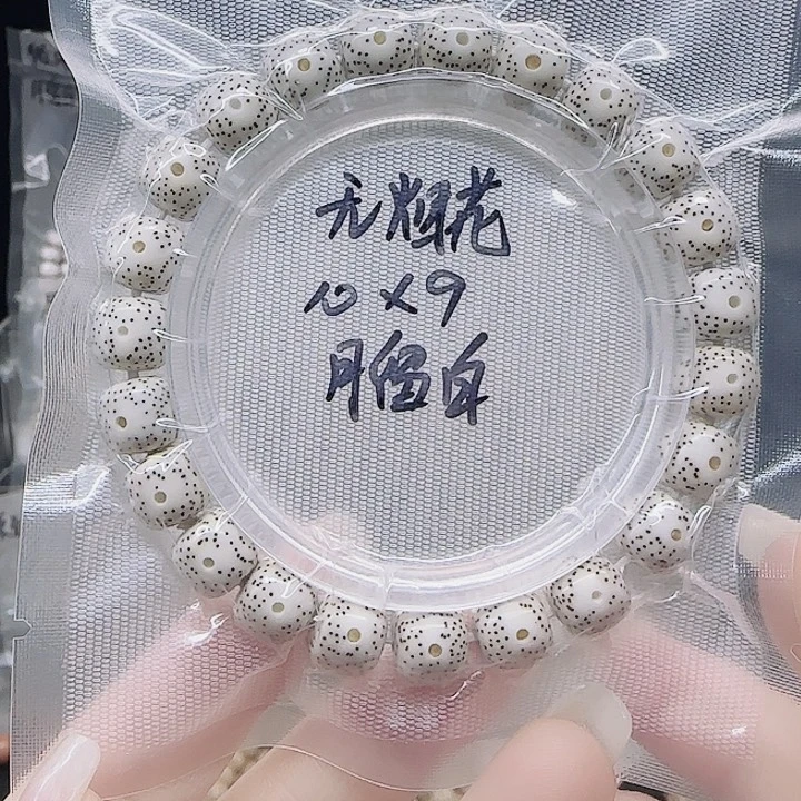 吊坠星月菩提10.9月留白