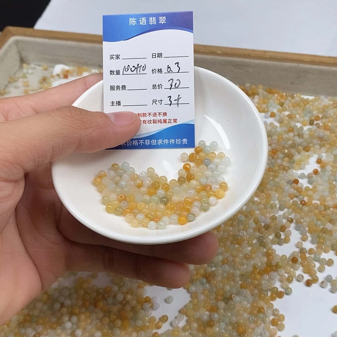 翡翠散珠天然缅甸翡翠散珠