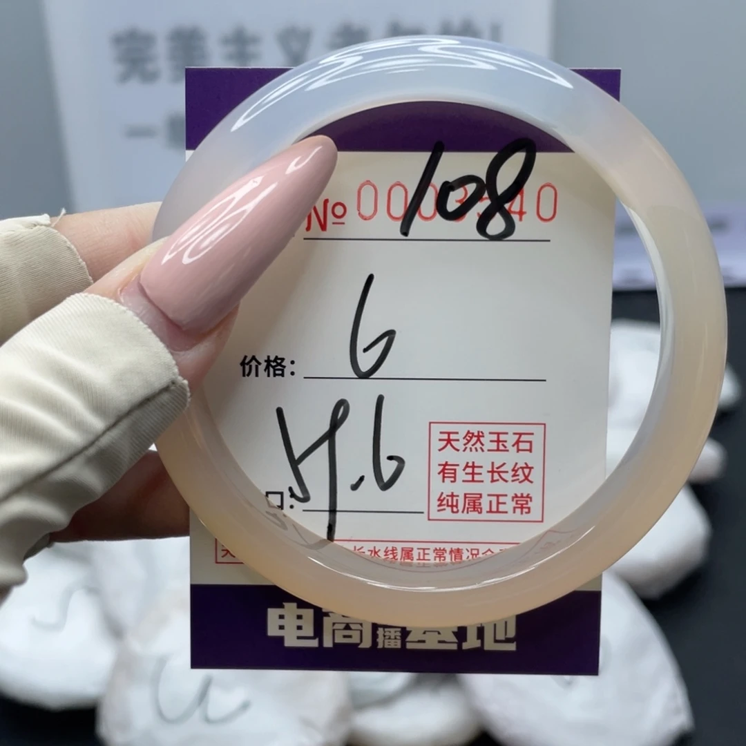 玛瑙/玉髓合金手镯108