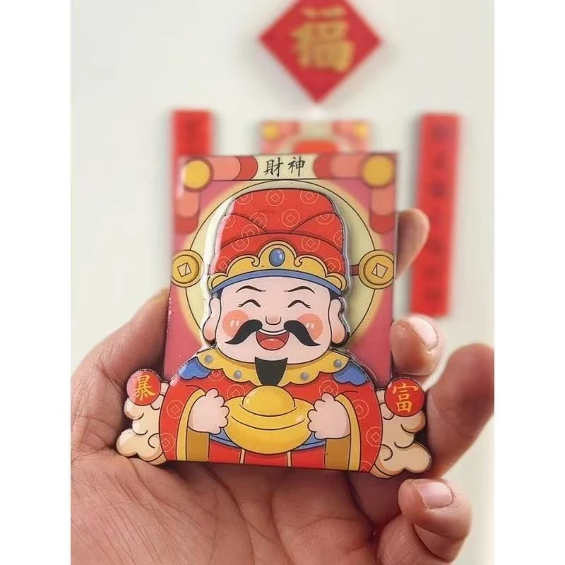 混搭 财神爷 文曲星 灶王爷 对联贴 冰箱贴磁性装饰贴