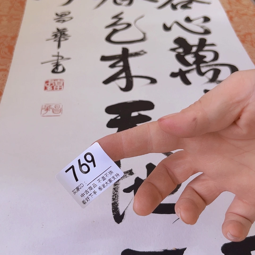 海***馆剪纸艺术769不退不换