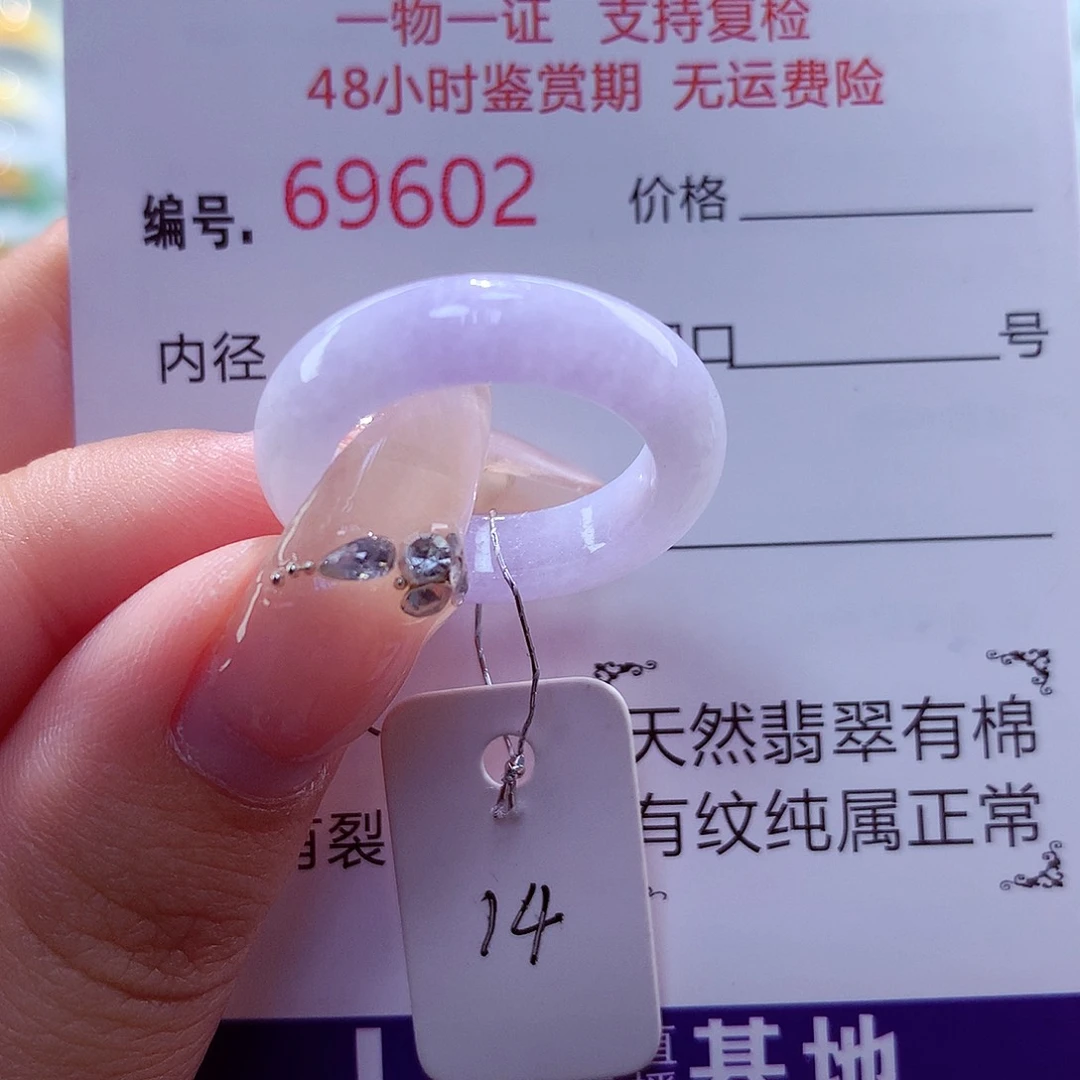 未镶嵌戒圈翡翠天然