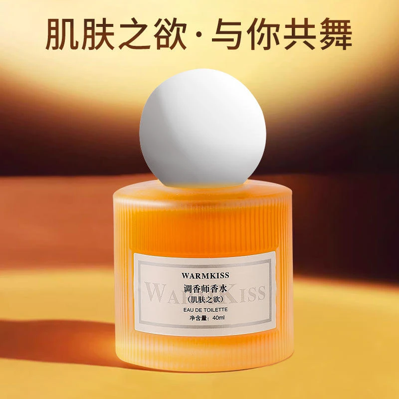 蚕音网红调香师香水学生党留香清新女士持久淡香肌肤之欲越南香水