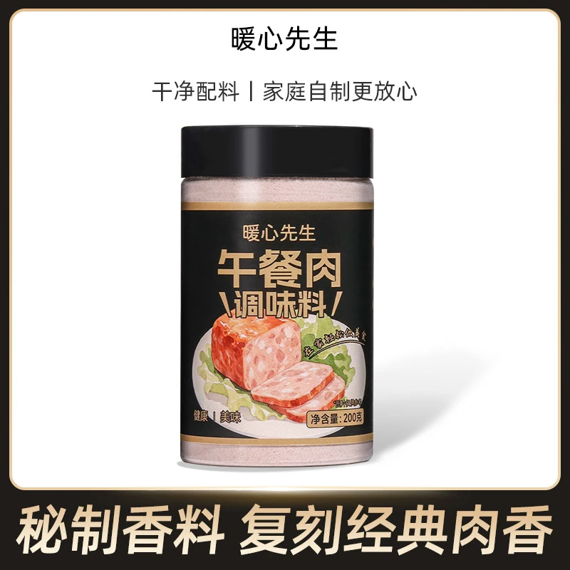 暖心先生午餐肉调味料调味粉自制火腿肠肉肠炸丸子和肉馅肉饼蒸肉