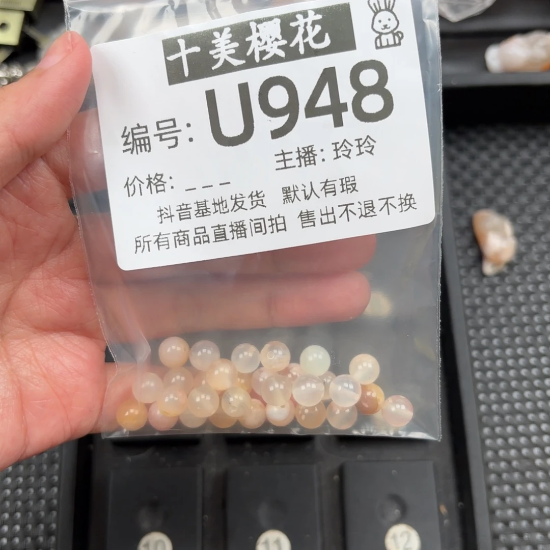 玛瑙/玉髓颈饰未镶嵌摘***星