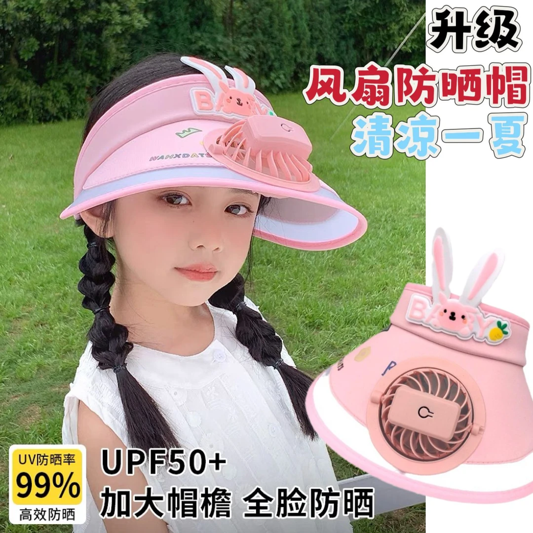 儿童防晒夏季风扇紫外线宝宝遮阳帽男童透气女童太阳帽空顶帽子