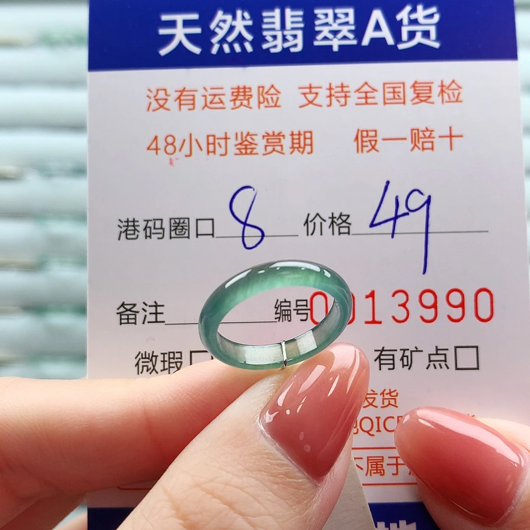 翡翠未镶嵌戒指翡翠