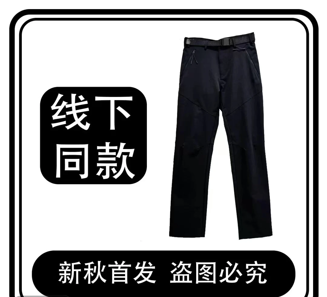 袅家撤柜五防户外速干裤