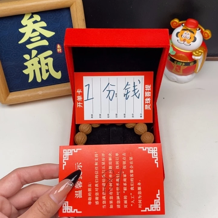 手串凤眼菩提孤*尼泊尔