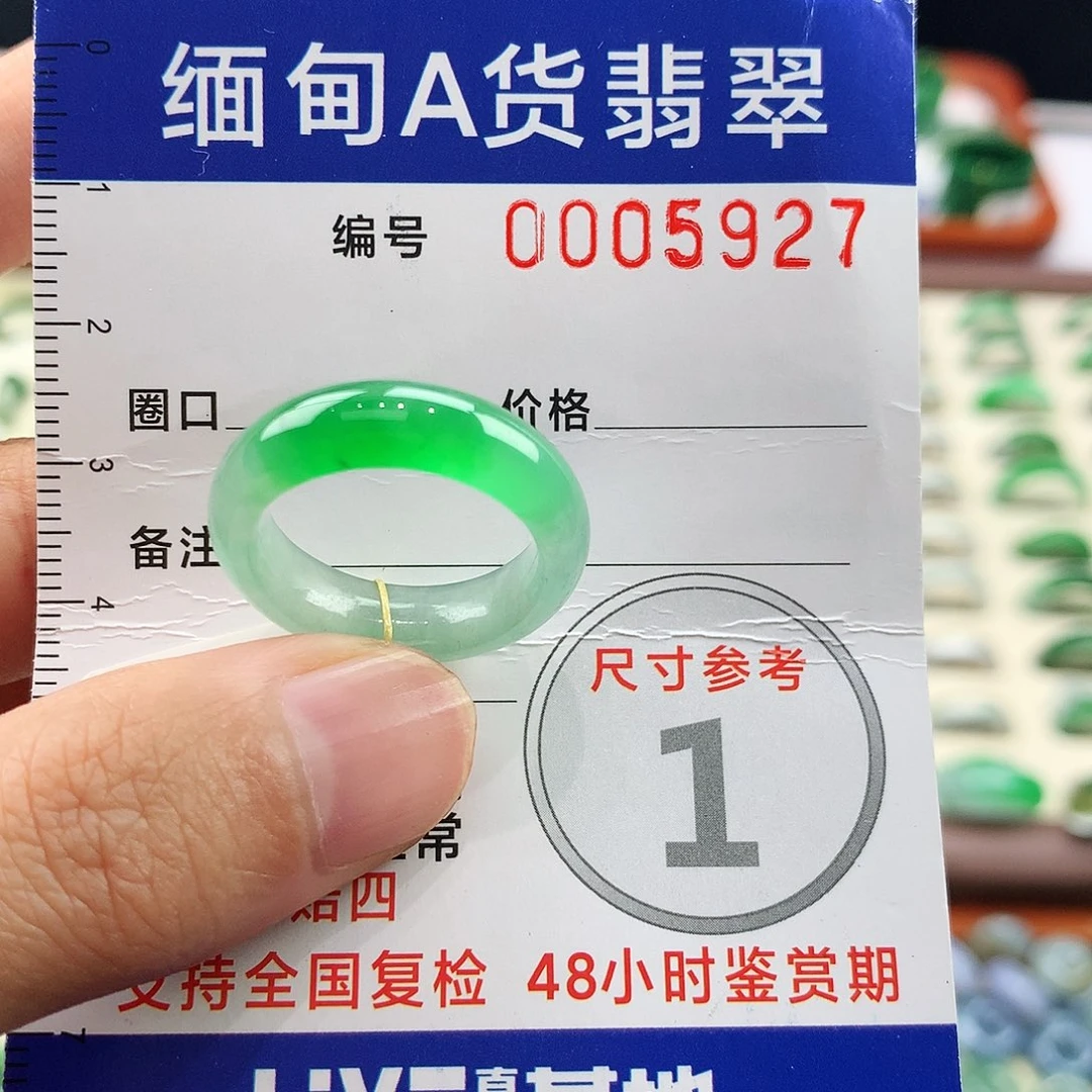 L***a未镶嵌戒指翡翠15号