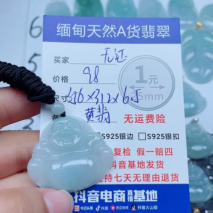 吊坠(不含链)未镶嵌翡翠缅甸a货翡翠