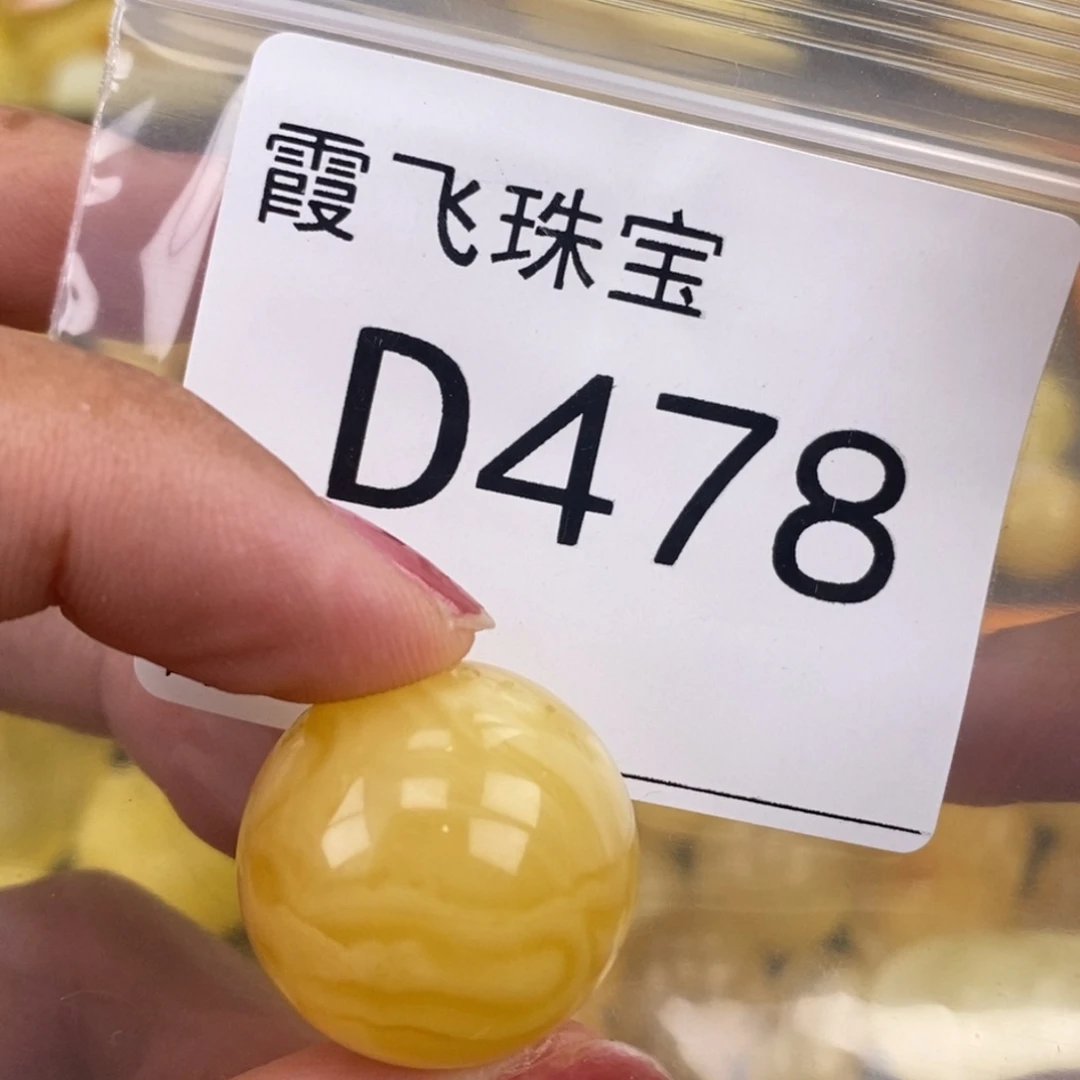 琥珀未镶嵌珠宝奇石21.6水线纹